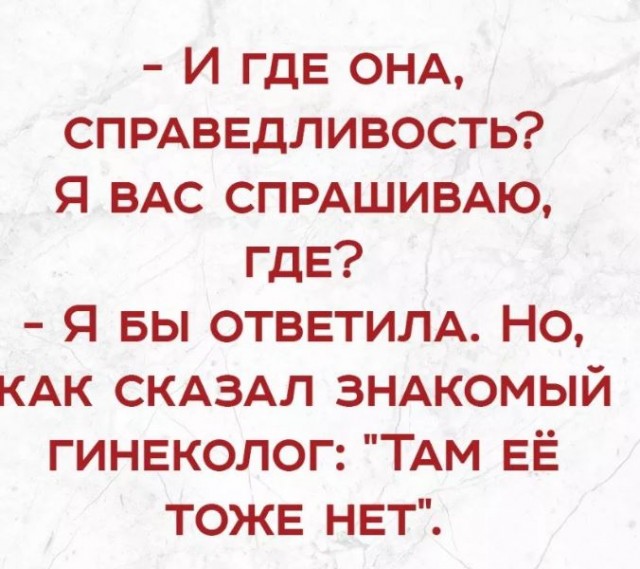 Победная поступь идиотизма по планете – том 8