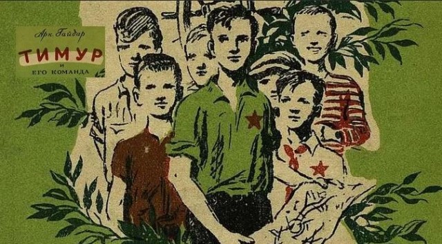 Воспитанные
