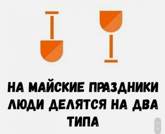 Мир! Труд! Май!