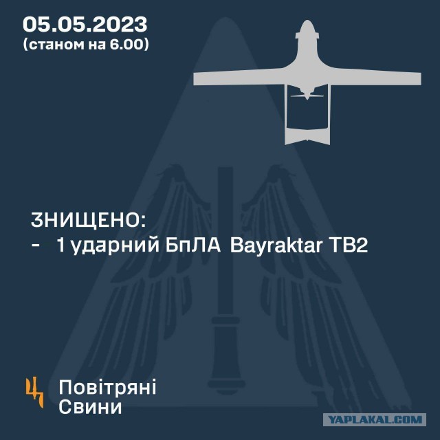 Украинские СМИ публикуют кадры с поражением неопознанного беспилотника над Киевом средствами ПВО