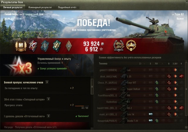 Wargaming 62