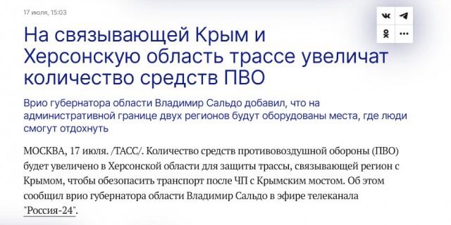 Россияне встали в пробку на границе Крыма с Херсонской областью
