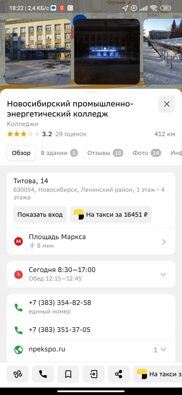 Дожаловались