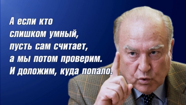 «Те, кто знают, те знают»
