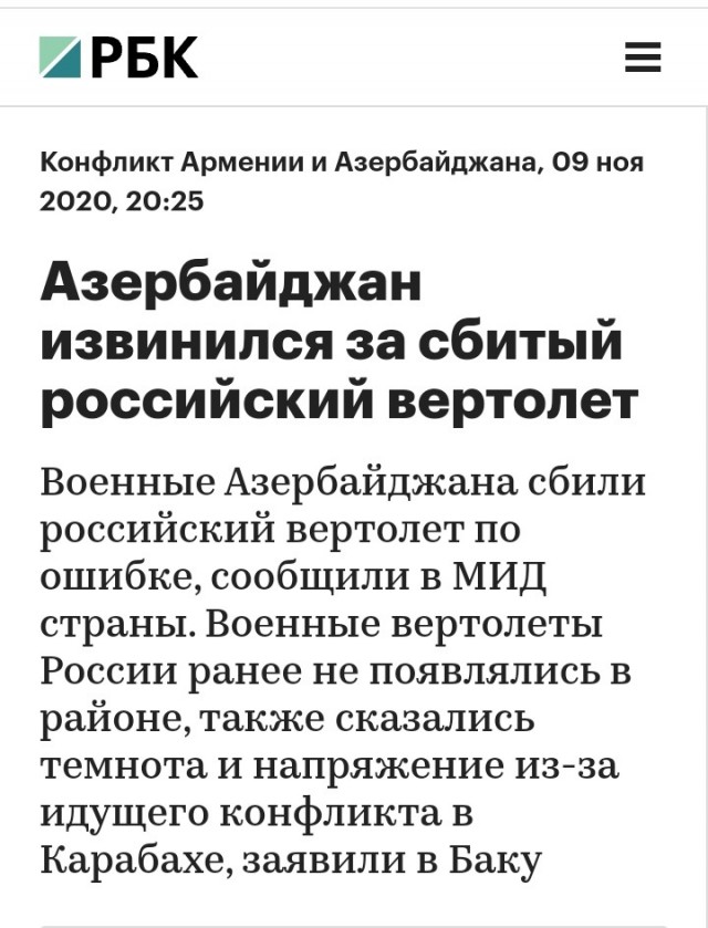 По инициативе азербайджанской стороны состоялся телефонный разговор Владимира Путина с Президентом Азербайджанской Республики Ильхамом Алиевым