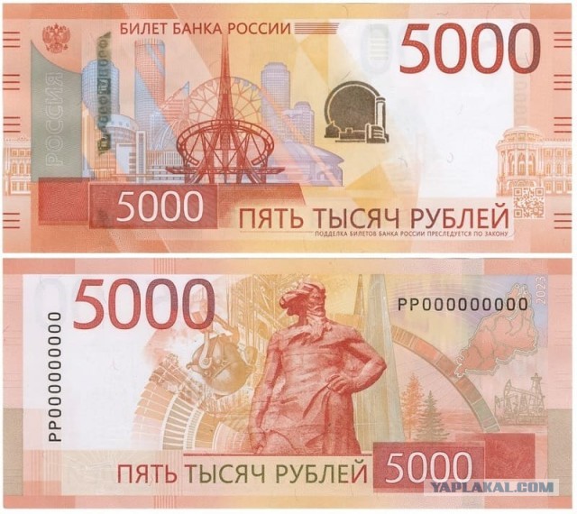 ЦБ показал новую банкноту номиналом 1 и 5 тыс. руб