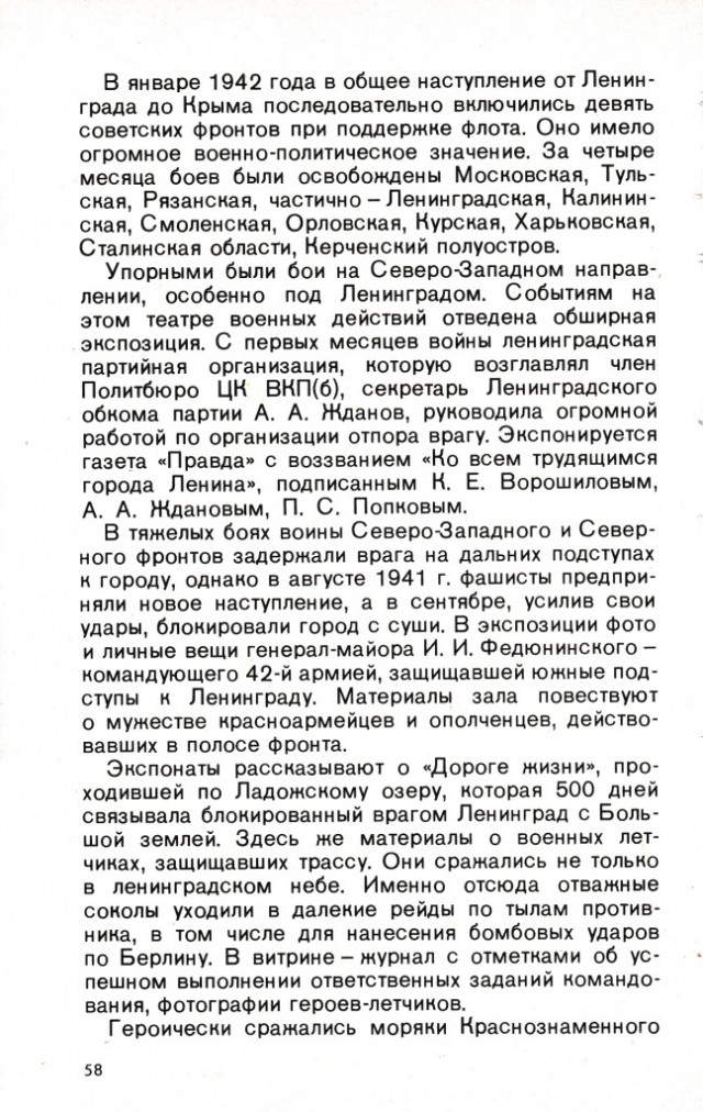 Киев