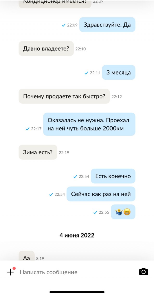 Проклятие авито