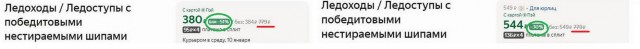 Как мошенничает Яндекс-маркет