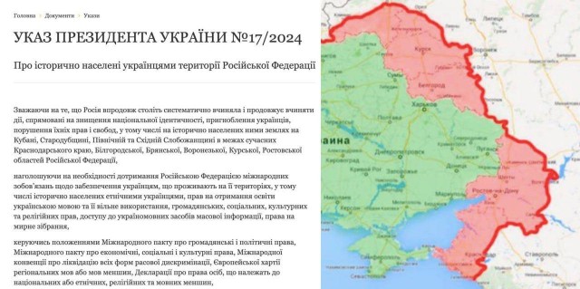 Зеленский подписал указ об исторически населенных украинцами территориях России