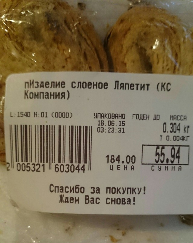 Ценники и названия с просторов интернета