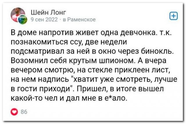 Забавные комментарии из социальных сетей (19.02.24)
