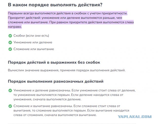 Задача по математике. Повторенье - мать ученья