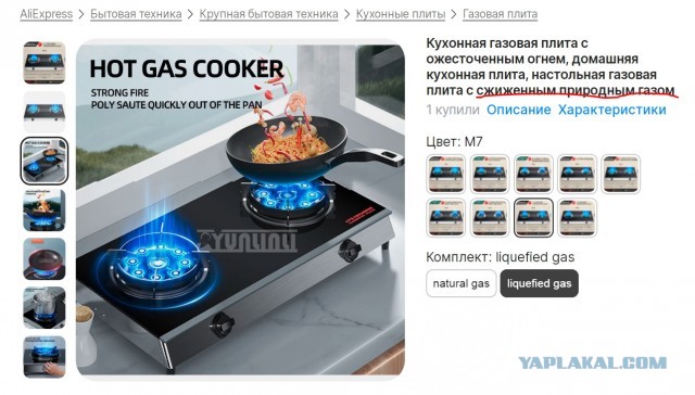 Физика — москальская лженаука