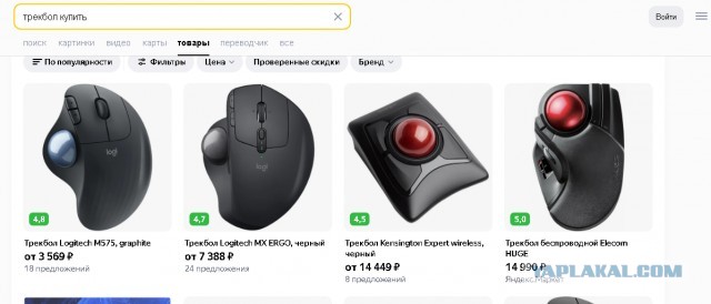 Мышиные яйца