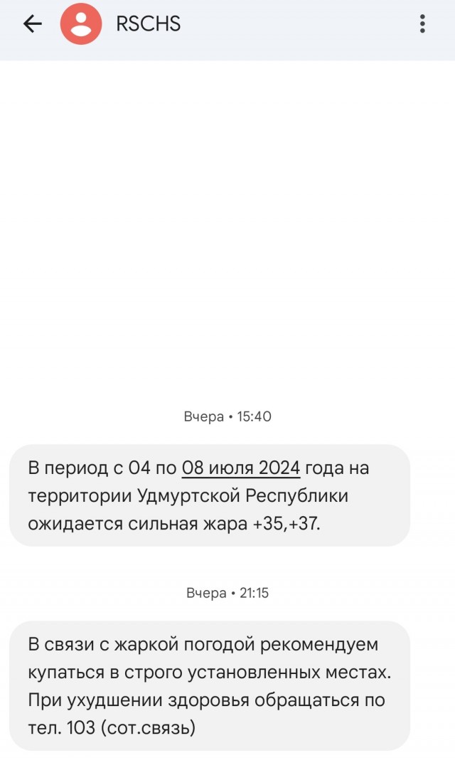 Рекордная жара на европейской территории России
