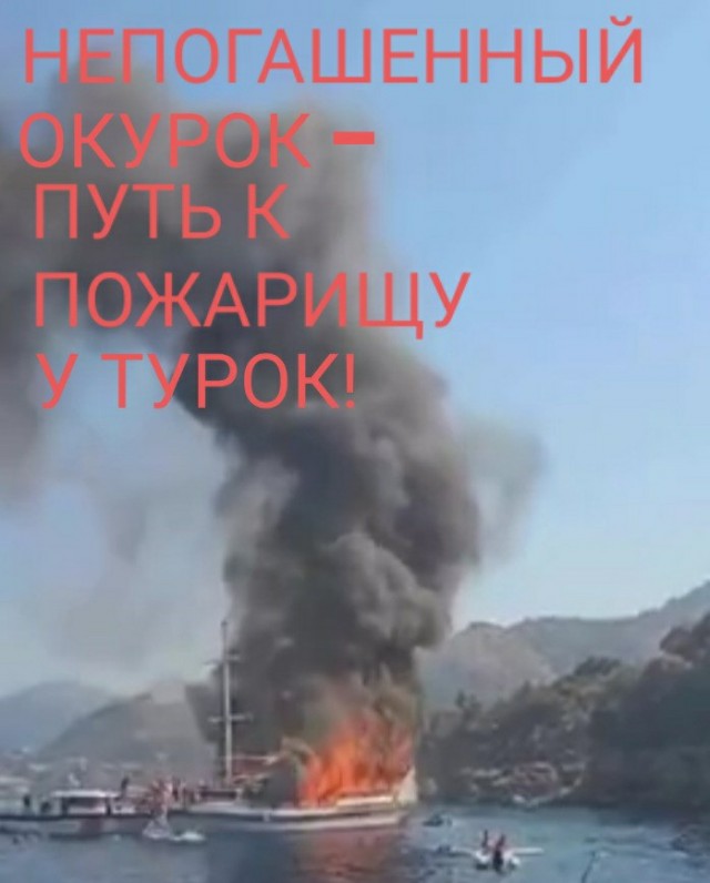 Обстановка в турецком Мармарисе