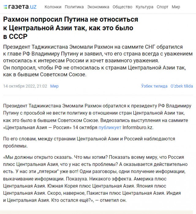 «Вы что, хотите, чтобы все узбеки уехали в Лондон?!».