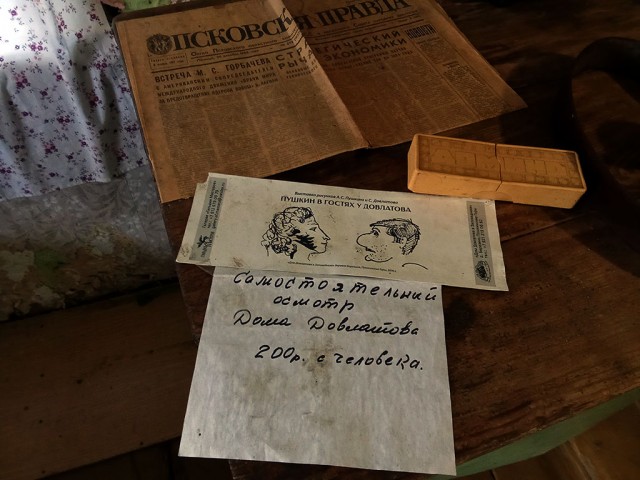 Пушкинские Горы. В доме Довлатова