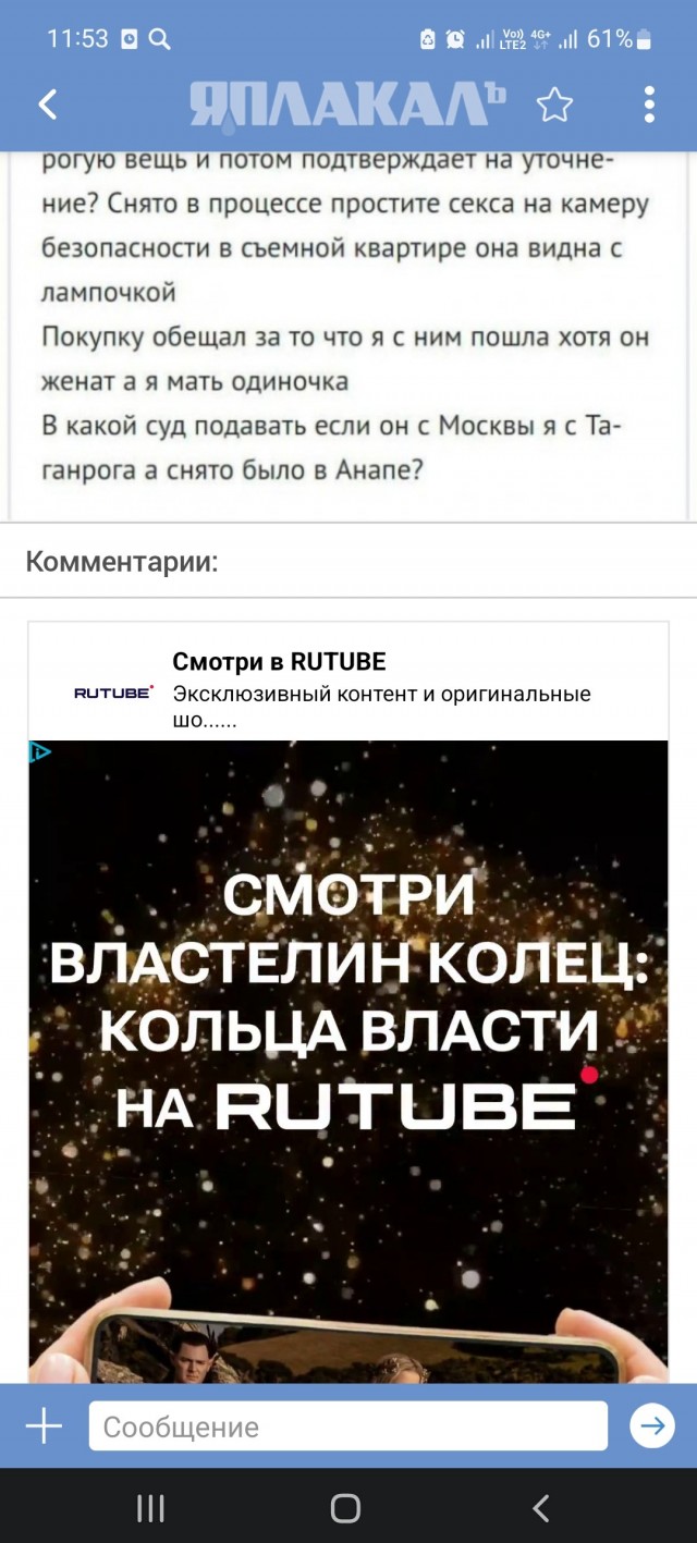 Девушка обратилась на форум юристов с весьма необычным вопросом
