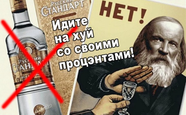 О крепости водки