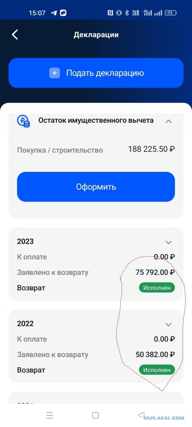 Кадастровая стоимость недвижки...нежданчик.