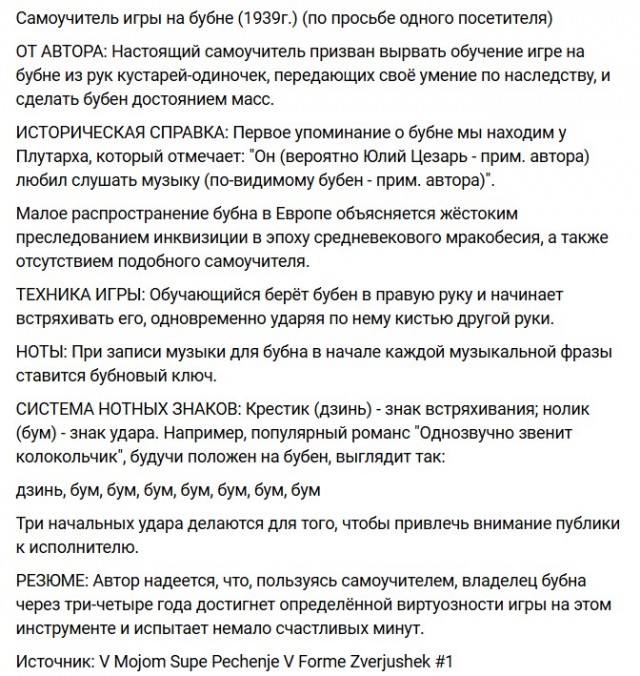 Бубнист вывез все представление