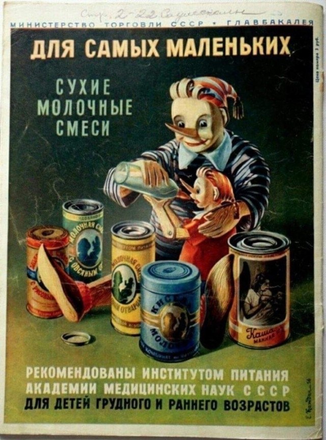 Плакаты времён СССР о еде
