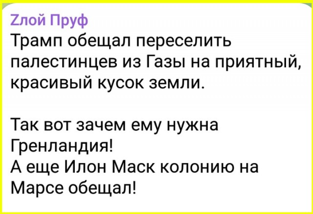 Всего понемногу. От 10.02.2025