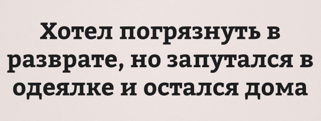 Сброс балласта. Картинки