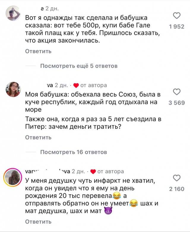 В инете показали, как обычно происходит общение со старшим поколением