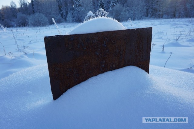 Глобус-1 (часть 2). Доехали