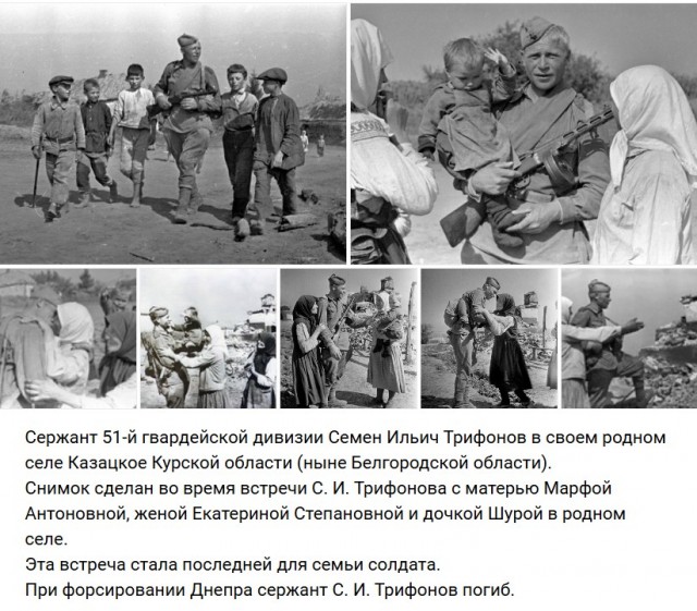 Сержант С.И. Трифонов прощается с родными в селе Казацкое. 1943 г. Колоризация
