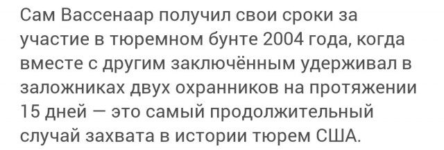 В тюрьме Тусона (Аризона) осуждённый на 16 пожизненных сроков Рики Вассенаар убил трёх своих сокамерников.