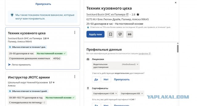 Зарплаты на Аляске