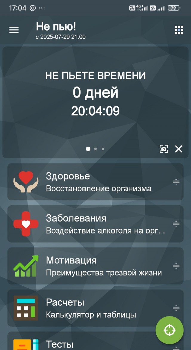 Мифы об алкоголе и алкоголизме
