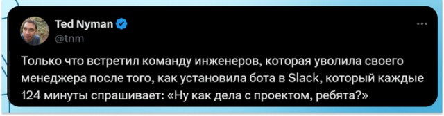 Искусственный идиот (Бояны)