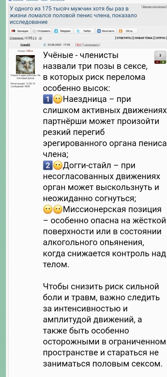 Секс заменяет спорт