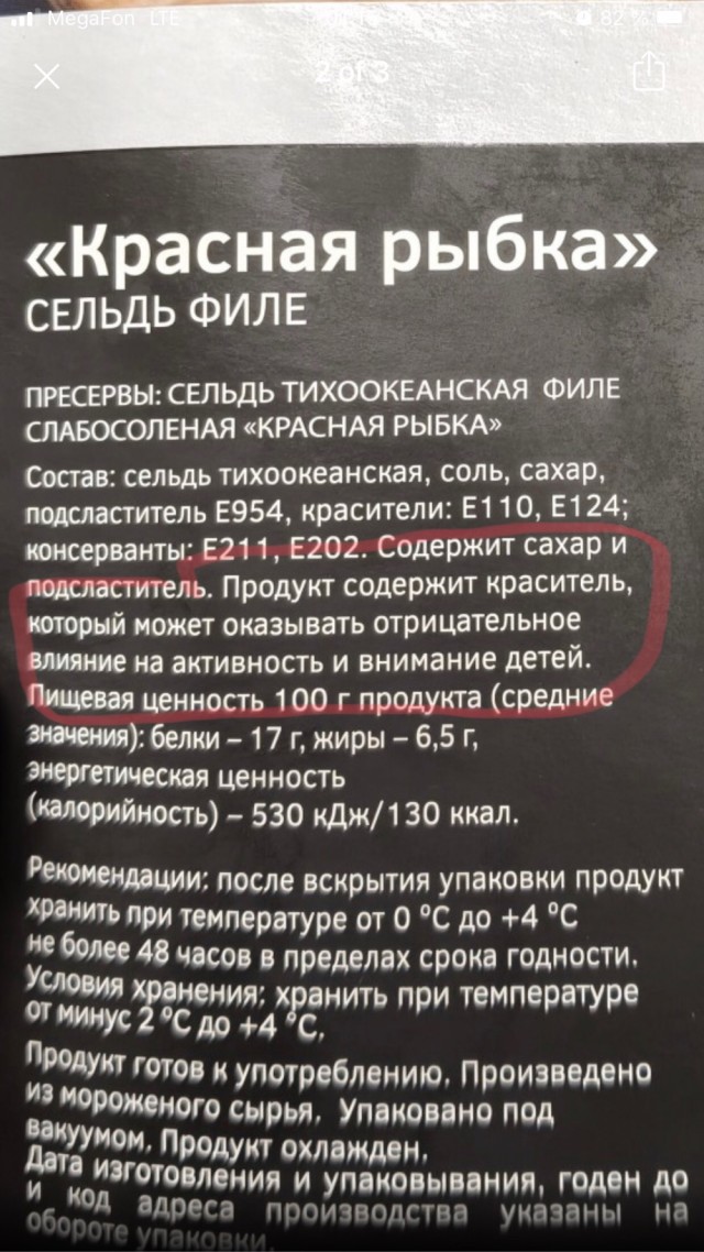 Кому красной рыбы недорого, налетай!