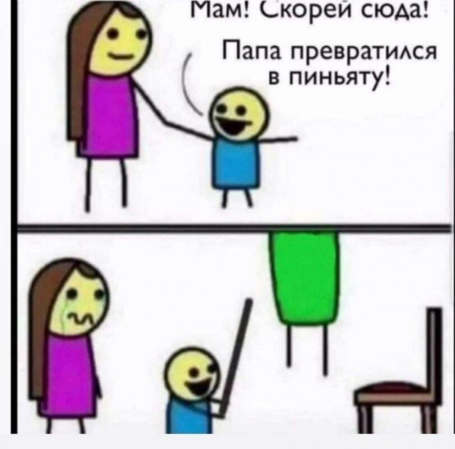 Ручей тупости