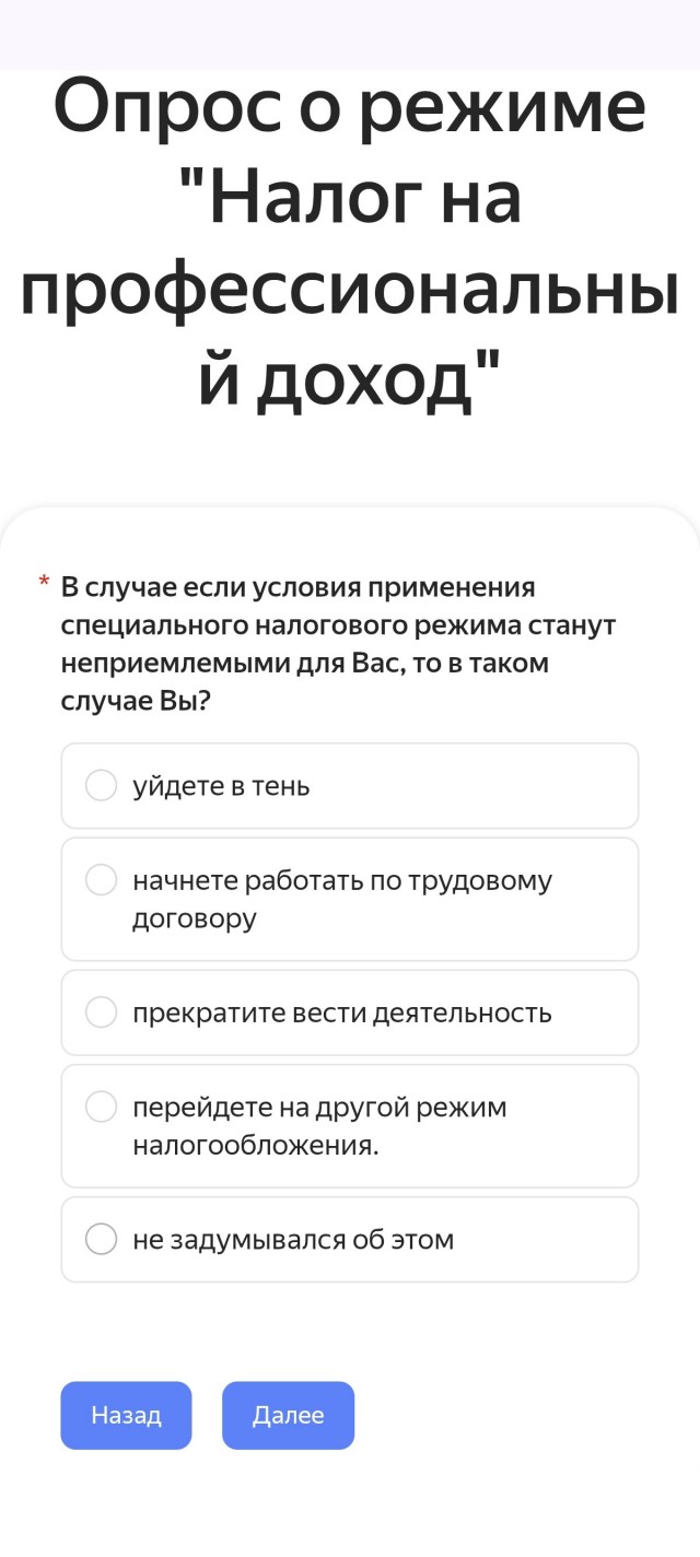 Прощупывают повышение налогов или показалось?