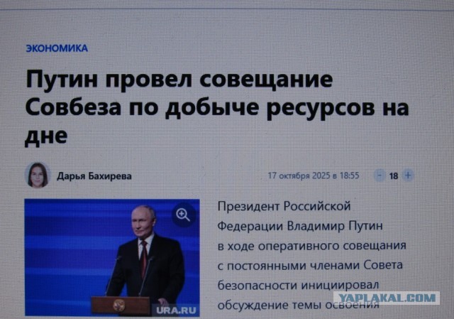 Путин провел совещание по добыче на дне