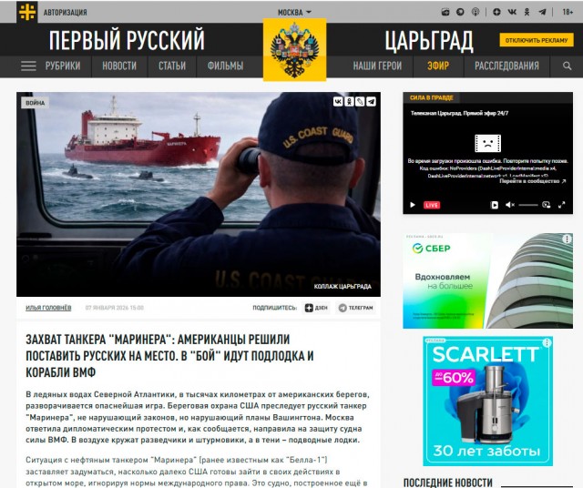 Медведев усомнился в адекватности защиты танкера Marinera флагом России