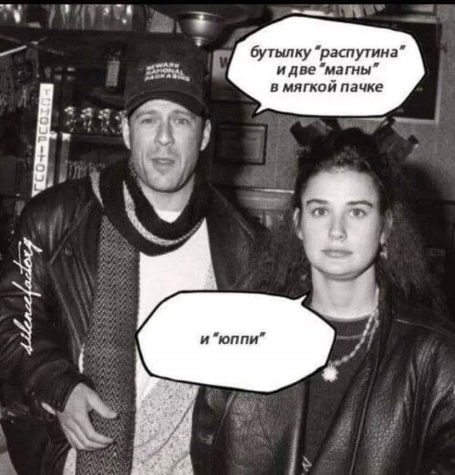 Кто помнит?