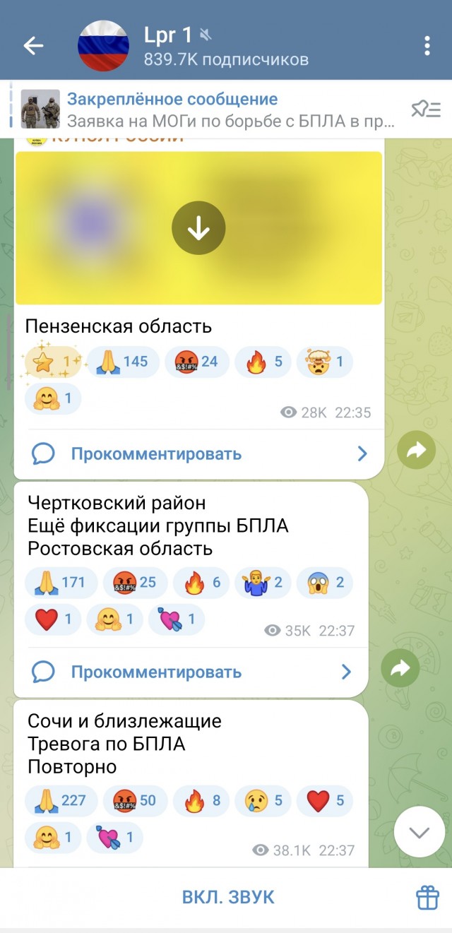 По поводу блокировки Telegram⁠⁠