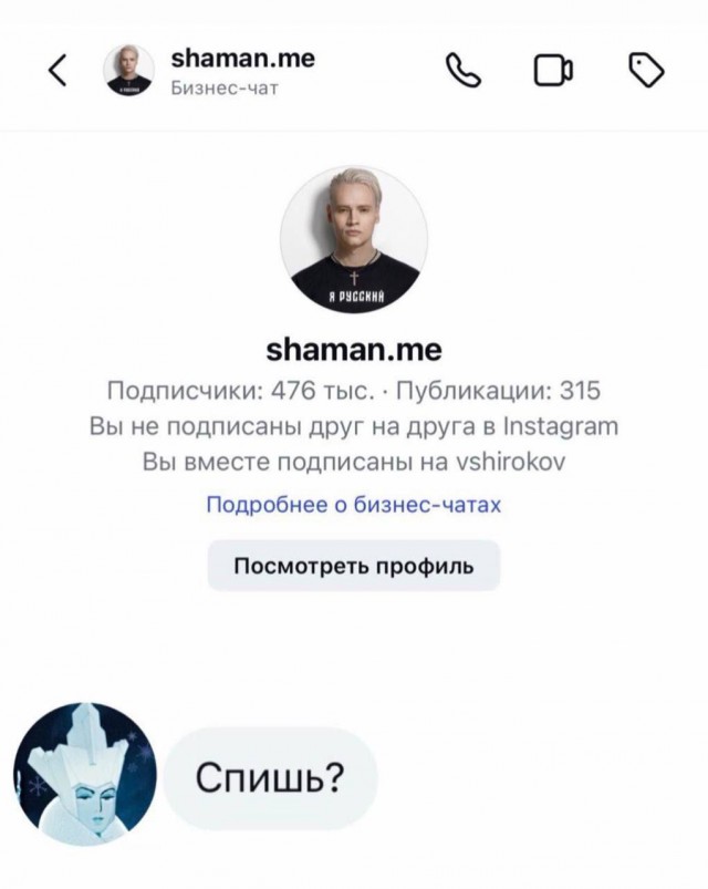 Вчера певец Шаман сделал сами знаете что сами знаете где