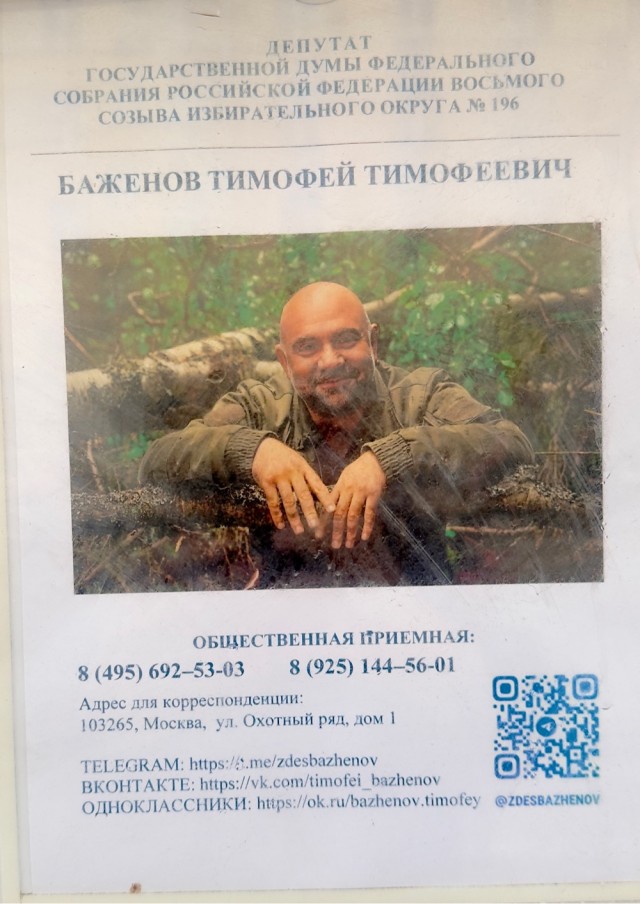 О как!