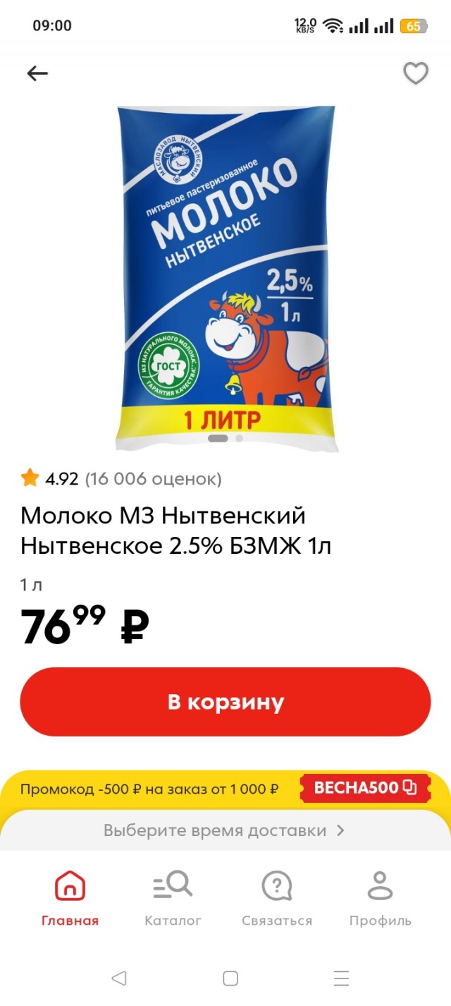 Это кого надо молочко