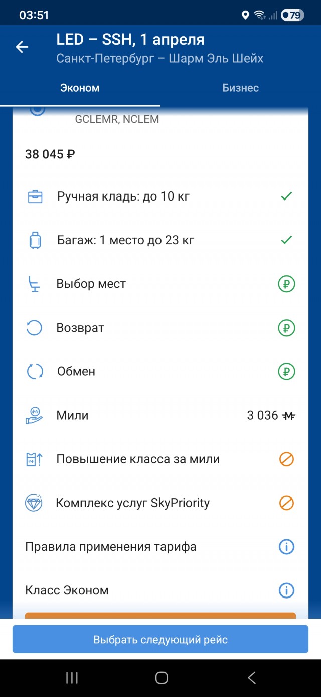 Билеты в Египет из Петербурга рухнули в цене до 9 тысяч рублей