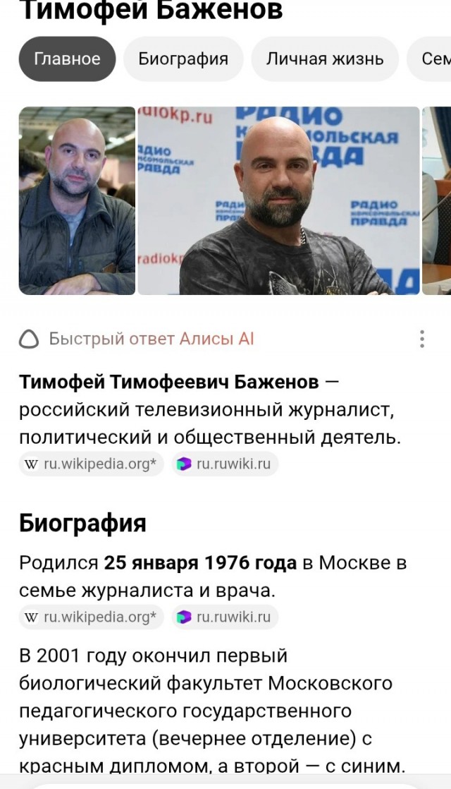 Жене Баженову — 35